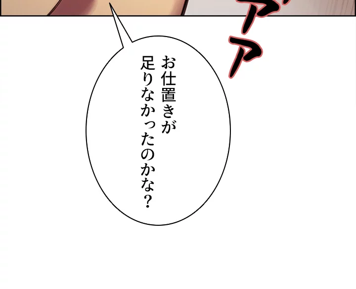 セクストップウォッチ - Page 13